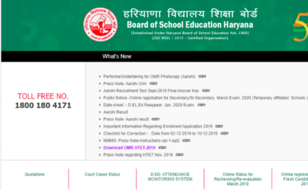 Haryana Aarohi Result 2019