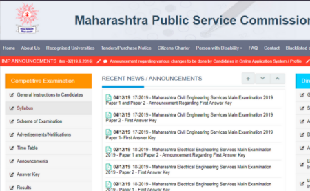 MPSC Engineering Services Mains Answer Key 2019 