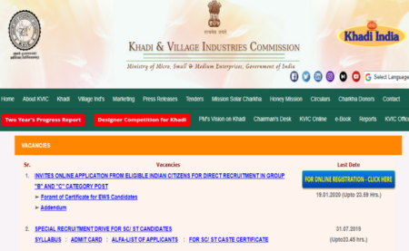 KVIC MSME Recruitment