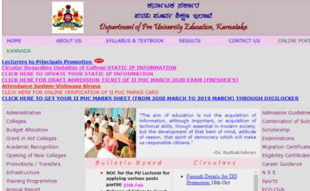 Karnataka 2nd PUC 2020 Exam Results 