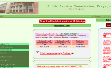 UPPSC RO/ARO 2016 exam cancelled